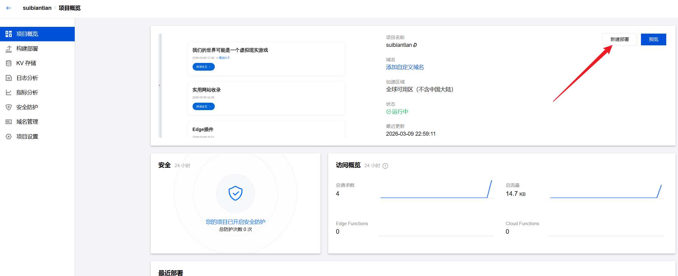 Snipaste_2026-03-09_23-15-14